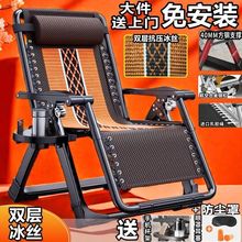 躺椅折叠午休一名办公室午睡家用阳台沙滩两用靠背藤椅懒人沙发椅