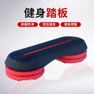 Factory Supply of Aerobic Fitness Step Platforms, Commercial Multifunctional Adjustable Equipment, Step-Shaped, High-Strength Load-Bearing