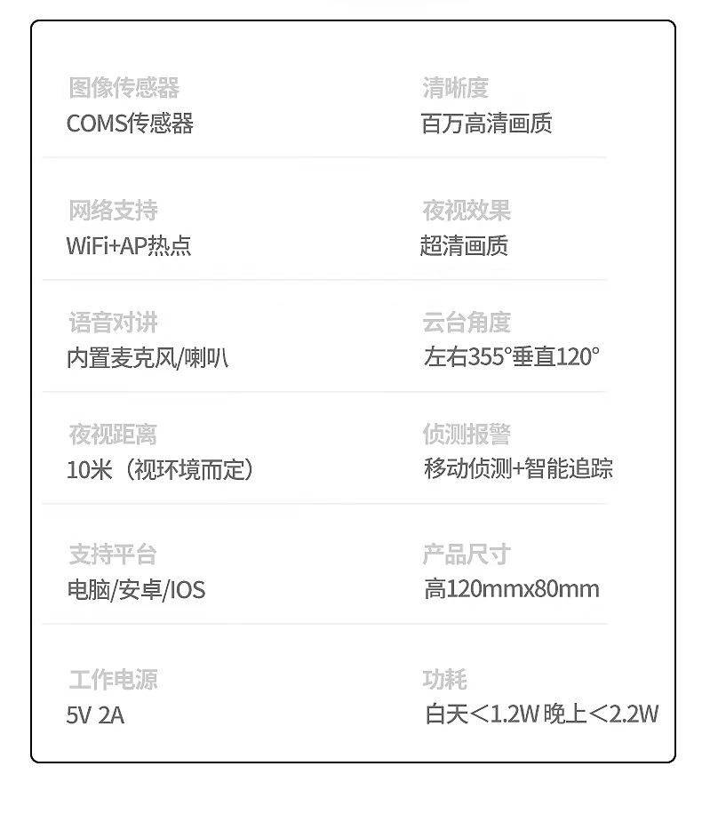 五天线光头强全彩无线监控摄像头 wifi远程监控器家用智能摄像机详情24