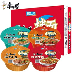 康师傅拌面盒装红烧香辣藤椒酸菜碗装方便面速食夜宵代餐浙江群木