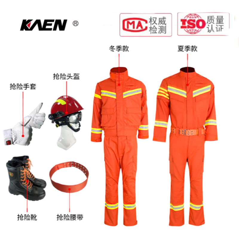 厂家供应17式新款春冬芳纶抢险救援服防护服统型抢险服装量大价优