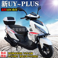 全新王野UY三代踏板摩托车110C国四电喷男女省油可上牌高端外卖车