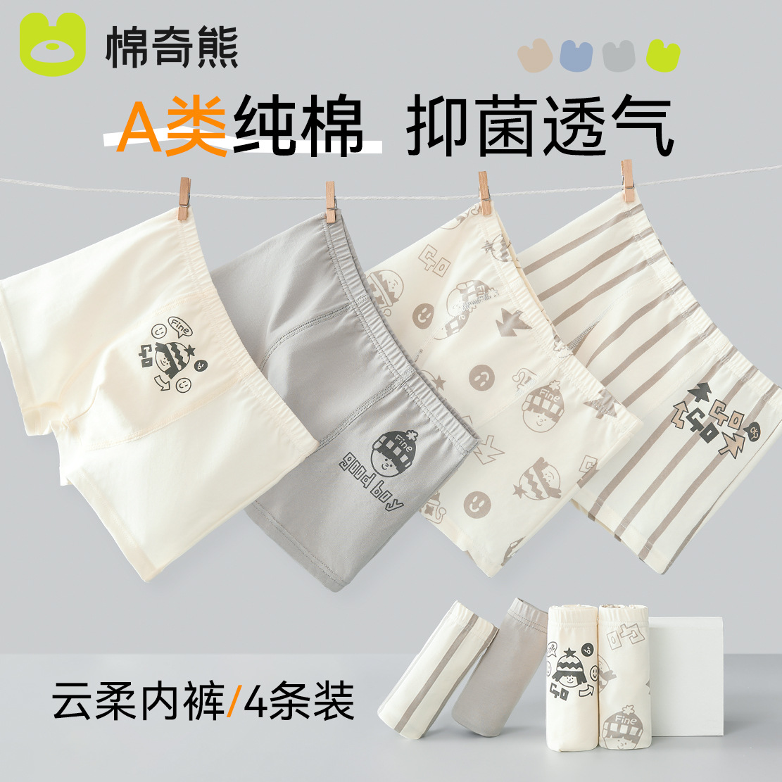 男童内裤儿童A类棉平角短裤小童男孩不夹屁屁宝宝内裤底裤四角裤