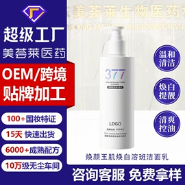面霜;洁面产品;液态精华