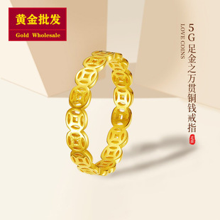 Gold Wholesale Copper Coin Ring Pure Gold 999 Cut Out Coin Ring Ring Female Couple Ring Gift for Wife