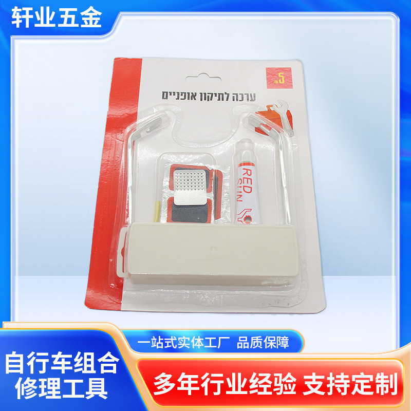补胎胶片胶水内胎修补山地车电动车补胎工具套装修补补丁贴冷补胶