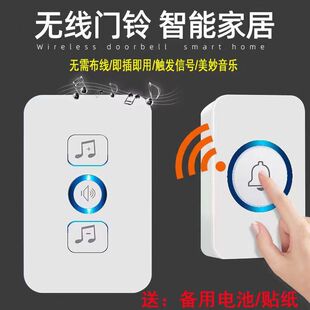 Wireless doorbell switch household remote electronic remote control doorbell one drag one two drag one smart doorbell caller