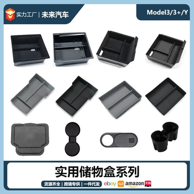 Suitable for Tesla's New Version of Model Y/Standard Central Control Storage Box, New Yl Armrest Box Storage Box