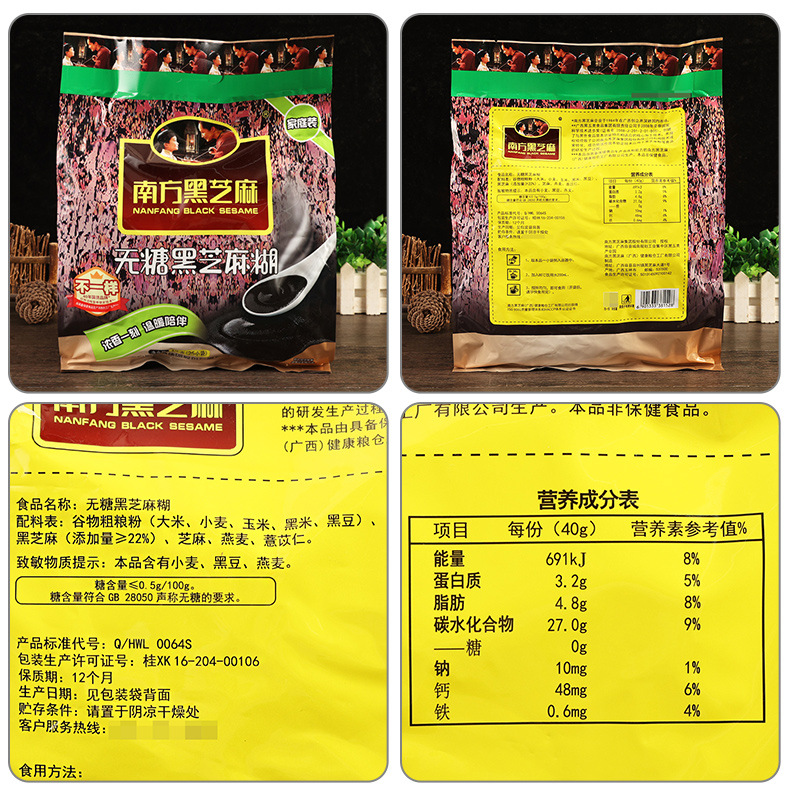配料-南方黑芝麻糊（无糖）1千克.jpg