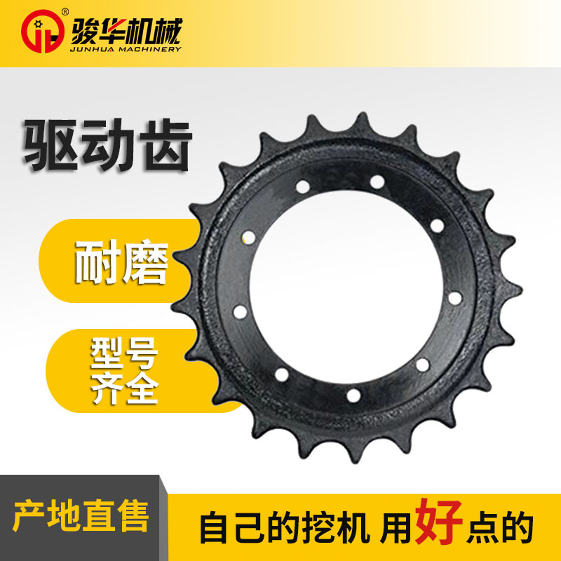 詹阳230挖掘机驱动齿齿圈齿环太阳齿牙齿轮驱动轮牙盘行走齿圈
