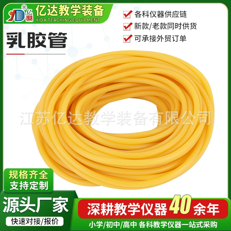 Латексная трубка из воловьей кожи, лабораторная эластичная солнцезащитная трубка большого диаметра, антифриз, толстая резиновая трубка