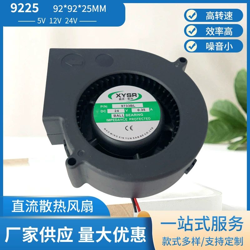 9733 воздуходувка с масляным подшипником 12V24V для барбекю увлажнитель дровяная печь кислородная машина оборудование воздуходувка