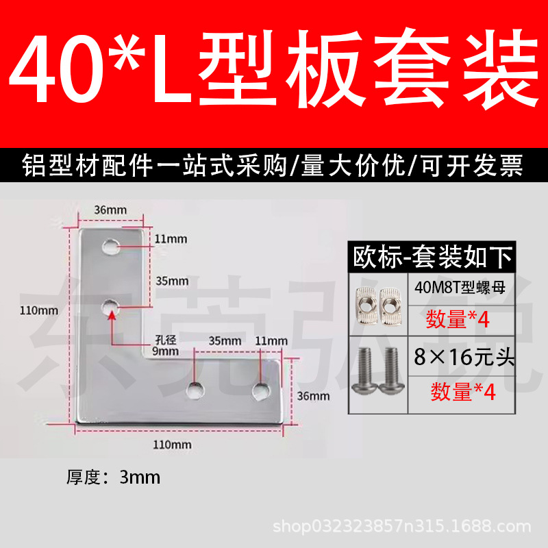 Placa de conexión cruzada en forma de L en forma de T 2020 / 3030 / 4040 / 4545 sección de aluminio pieza de conexión de esquina de ángulo recto