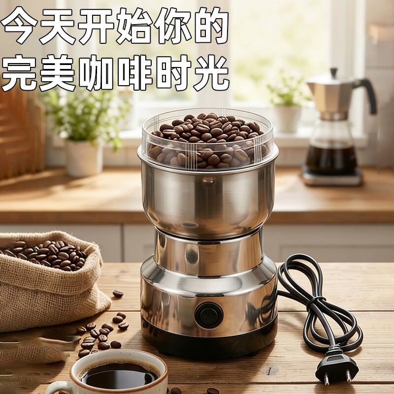 Cross-border multifunctional electric grinder, small household grinder, European standard grain and coffee bean grinder