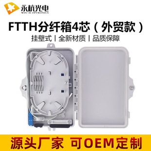 ���� ���ʽFTTH���w��4о���w��·��ǵ����|�ֹ���4·���Q��