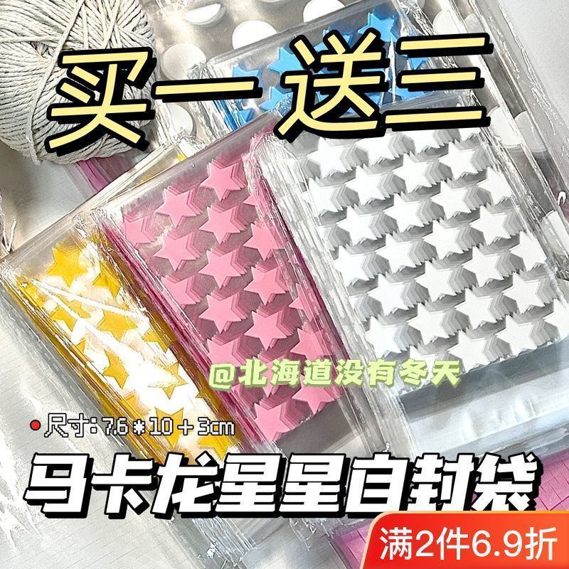 折頁小卡韓系卡頭風暈染星星opp自粘袋加厚禮品貼紙打包摺疊卡熱