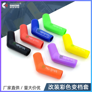 Cross-border wholesale motorcycle off-road vehicle cross-cycling color gear shift cover gear shift protective cover modification accessories