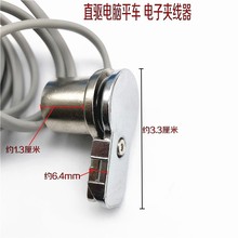 电脑缝纫机平车一体机电子夹线器 电脑车电子夹线 工业缝纫机配件