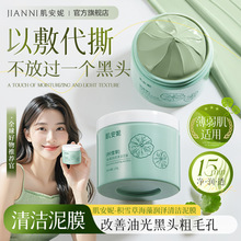 �����ݷeѩ�ݺ��坙���坍��Ĥ120g �坍ë��ȥ���^�۴� ��Ʒ���l