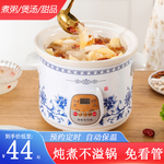 家用全自动白瓷电炖锅煲汤锅紫砂锅迷你陶瓷炖汤养生锅熬煮粥