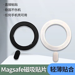 ワイヤレス充电磁気吸引パッチマグセーフ磁気吸引送信受信端携帯电话マグネットマグネットマグネットマグネットコイルワイヤレス充电