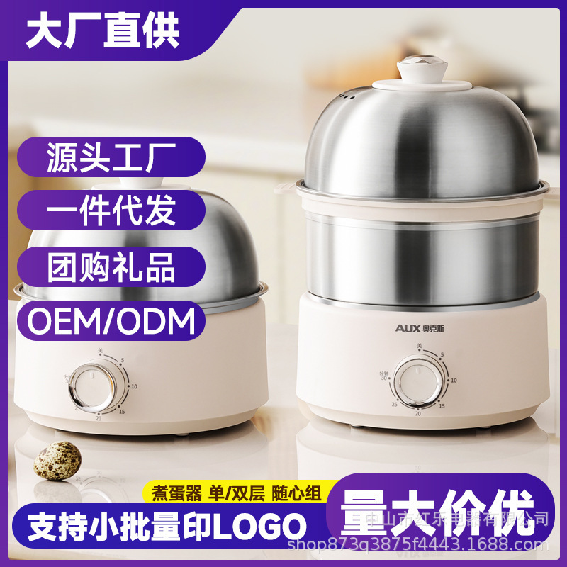 奥克斯煮蛋器跨境现货小型早餐机断电蒸蛋器多功能煮鸡蛋电蒸锅可|undefined