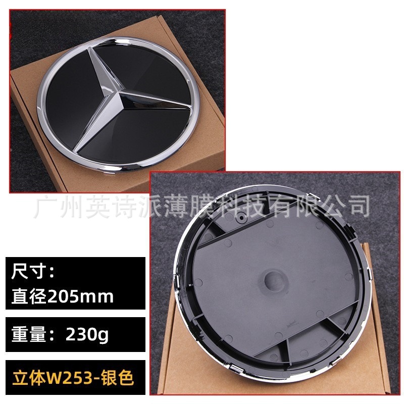 Applicable to Mercedes-Benz new and old C- class E-class GLA CLA GLC GLE MLGL-class modified 3D mirror large standard car logo