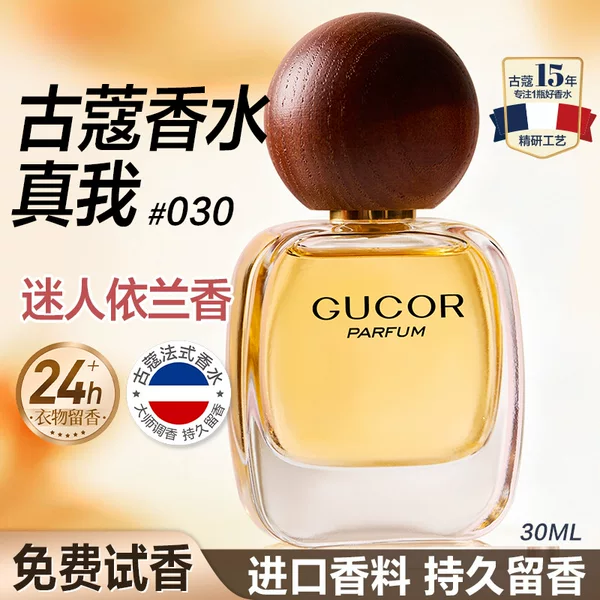 [Hot-Selling Item] Gu Kou Perfume 030 True Me Women's Perfume, Long-Lasting Fragrance, Big-Name Brand, Direct Delivery from the Counter