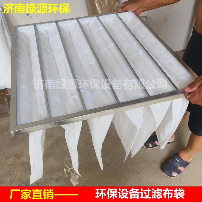 环保设备过滤器 过滤布袋 初中高效过滤器 G4F4过滤耗材 环保配件