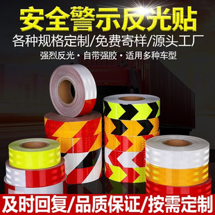 104R European Standard Warning Tape Red and White Dot South American Standard Reflective Film National Standard Vehicle Annual Inspection Luminous Reflective Strips