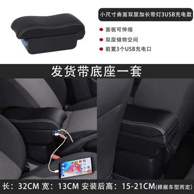 Taiwan's China J Space: Armrest box - small-curved-double-layer-extended-3usb-charging-model-with-light-black-white-wire
