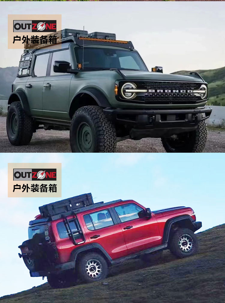 Outzone Roof Luggage Box Explosion-Proof Box 85 Liters Australian-Style Equipment Box Car Storage Box Tool Box oz Box