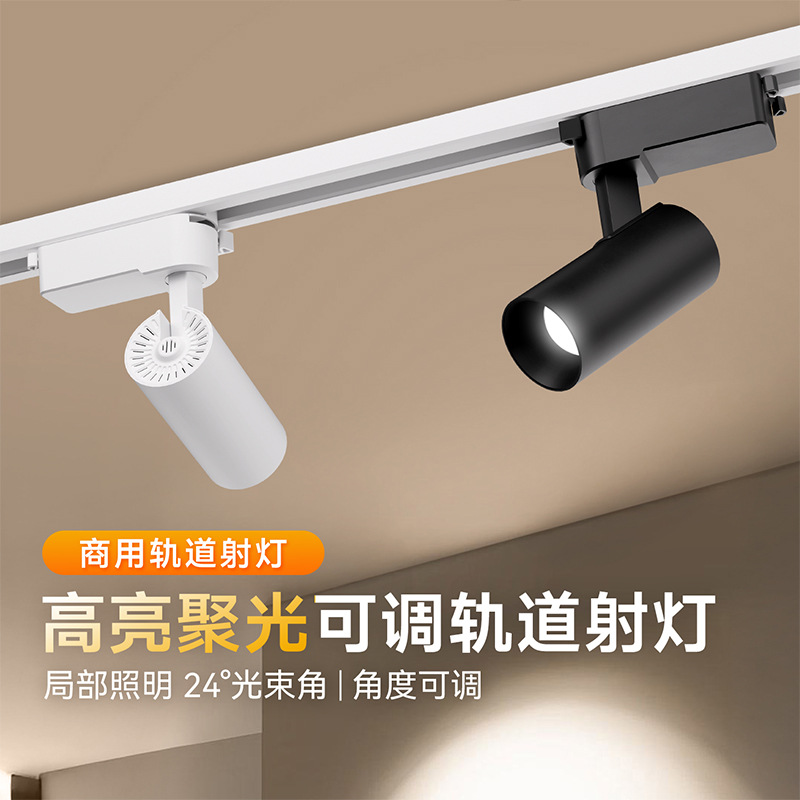 FSL Foshan iluminación faro de pista tienda de luz de pista comercial led faro de pista de guía abierta sala de estar doméstica