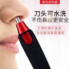 鼻毛の剪定器の男性の電動の剪定は鼻毛を剃ります。