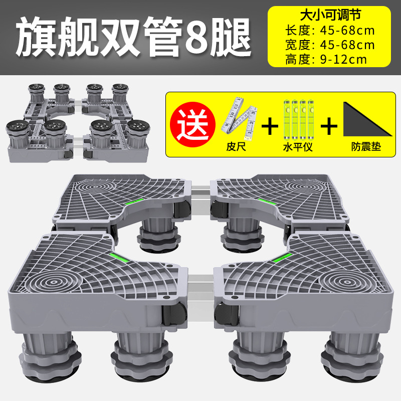 Base de la lavadora Rack de almacenamiento universal Soporte de rodillo Haier Refrigerador Soporte de rueda universal móvil Almohadilla Estante de pierna alta