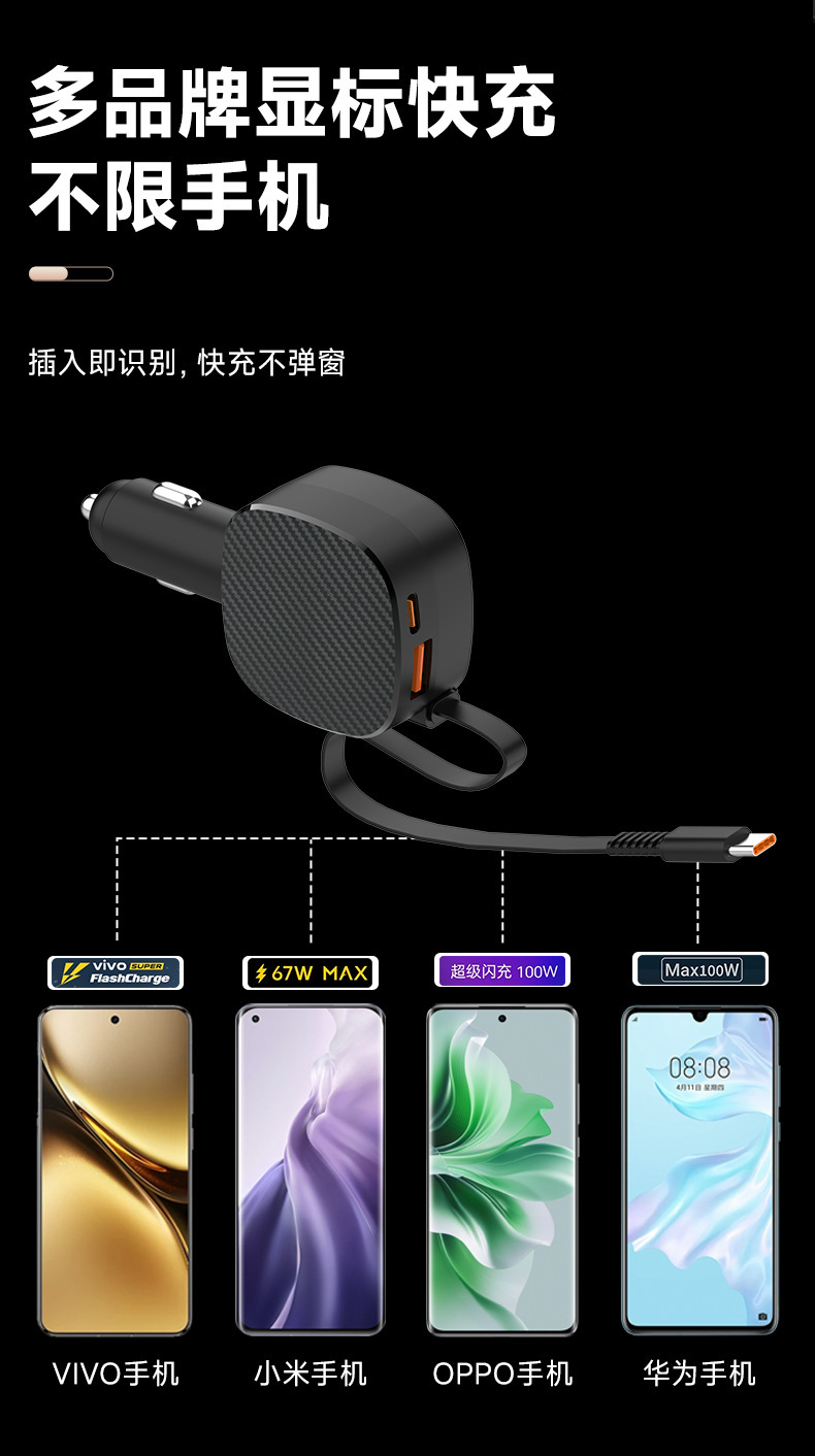 Zuzg Comes with a Retractable Cable Car Charger Suitable for Huawei and Xiaomi Full-Protocol Super Fast Charging Car Chargers