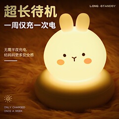 充電された小夜灯は、カラフルな調光シリカゲルをたたいてかわいいウサギ灯のアイデアプレゼントを萌えた