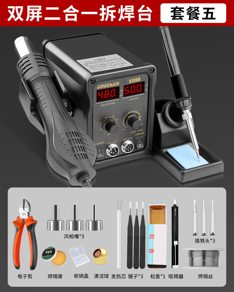 Pistola de aire caliente desmontaje de soldadura pistola de aire de hierro de soldadura eléctrica 2 - en - 1 mantenimiento de la placa de circuito de teléfono móvil soldadura soldadura pistola de soldadura