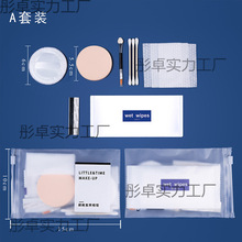 一次性化妆工具马体化妆包写真影楼照相馆新娘化妆可