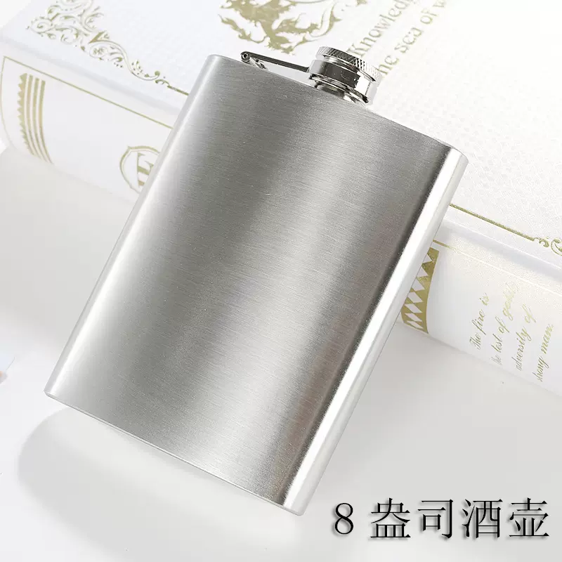 8盎司不锈钢酒壶 各种8oz不锈钢随身酒壶 欧美户外产品支持支持