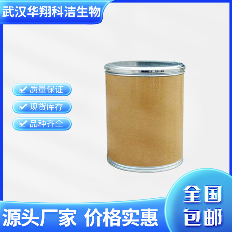 三异硬酯酸钛酸异丙酯 61417-49-0  钛酸酯偶联剂110