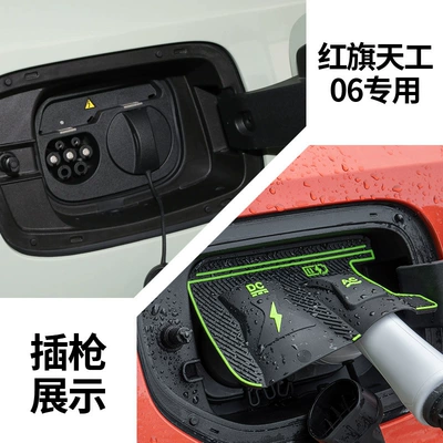 Charging Gun Waterproof Cover, Special: Other Automotive Exterior Supplies - hongqi-tiangong-06