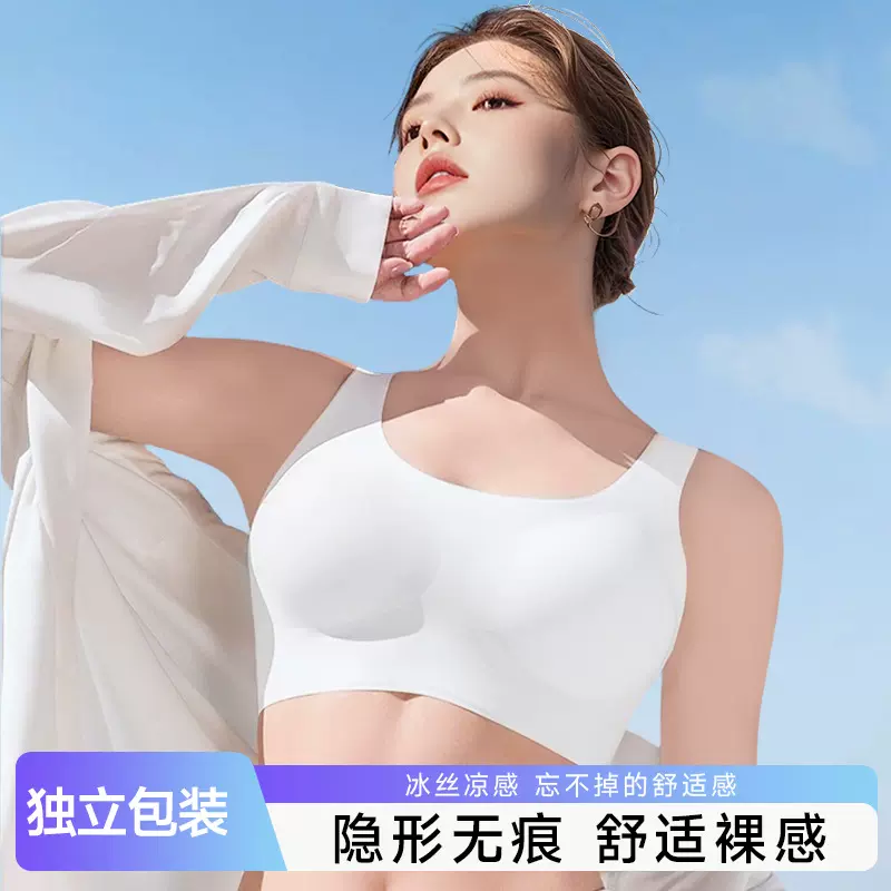 一次性冰丝无痕内衣聚拢防下垂收副乳薄款夏运动背心式大码文胸