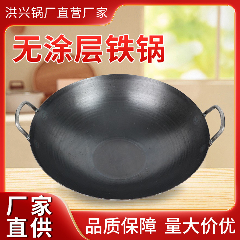 Commercial Chef's Special Wok Double-Eared Round Bottom Black Steel Pot Uncoated Gas Stove Stir-Frying Large Pot Wholesale