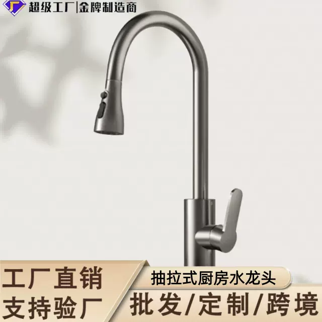 不锈钢厨房抽拉万向水龙头家用防溅冷热双用洗菜盆洗碗池水槽跨境