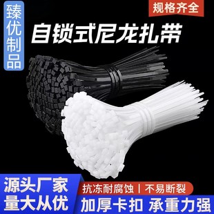 Wholesale Nylon Cable Ties New Material 4*200 Cable Ties Plastic Cable Ties Industrial Grade Cold-Resistant Thickeneded Nylon Cable Ties