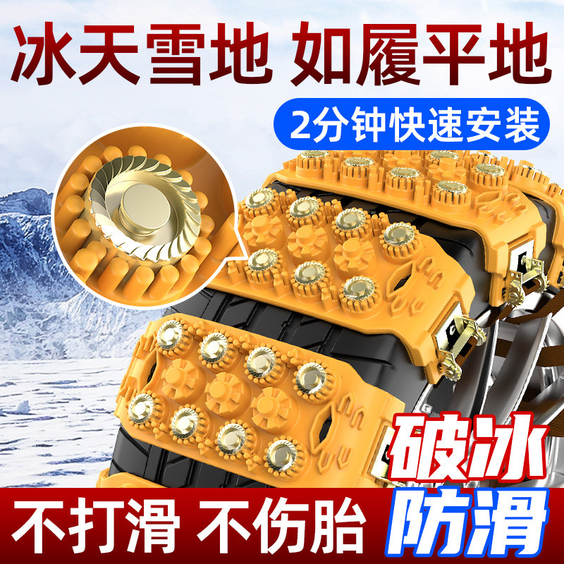 Snow car anti-skid chain car bread suv universal automatic tightening Oxford tire god X20