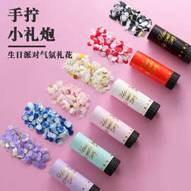 小礼花筒花瓣礼炮直播间迷你生日氛围感结婚订婚拍照道具布置彩带