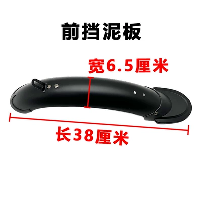 Bike Water Shield Belt Bracket, Electric vehicle fender
