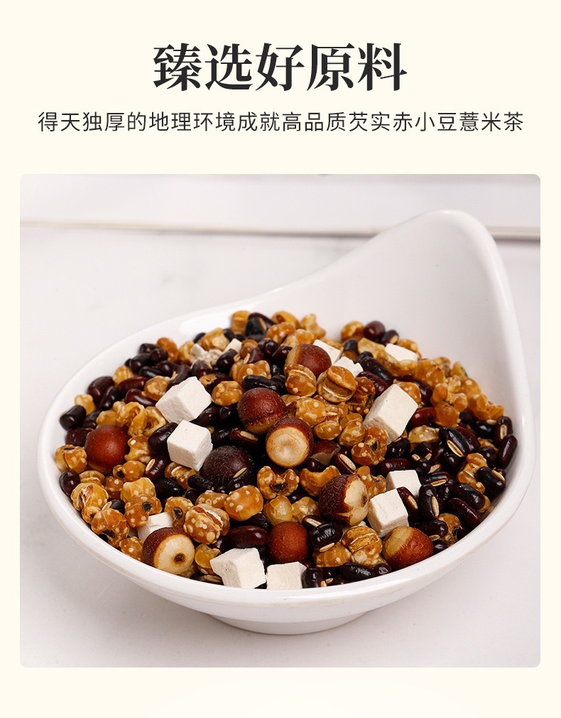 Qian Shi Chi Xiao Dou Yi Ren Herbal Tea 330g Canned Blend with Coix Seed Poria and Red Bean for Daily Wellness Steeping specifications